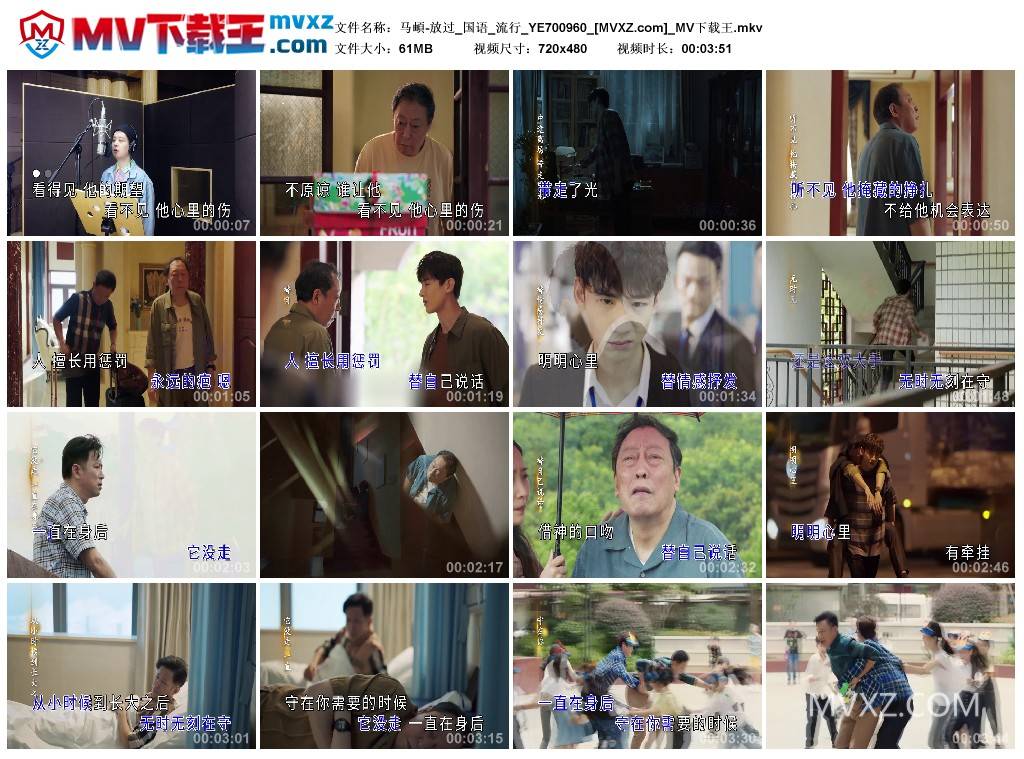 马頔-放过_国语_流行_YE700960